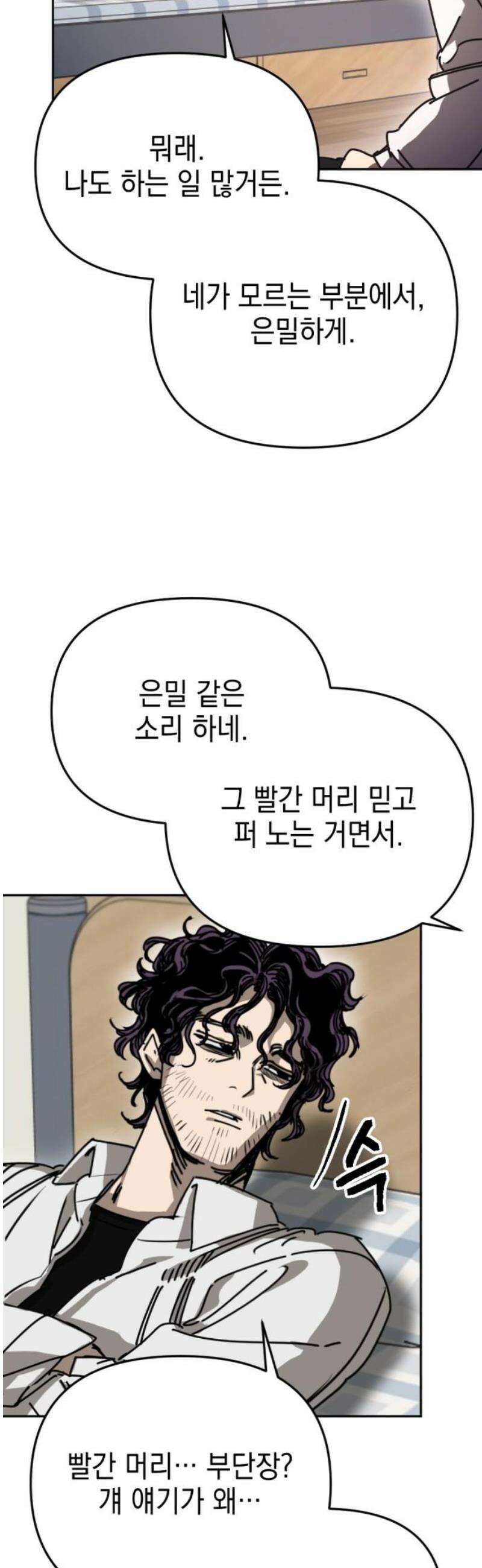 미로 인 메모리 44． 대전(15) 50