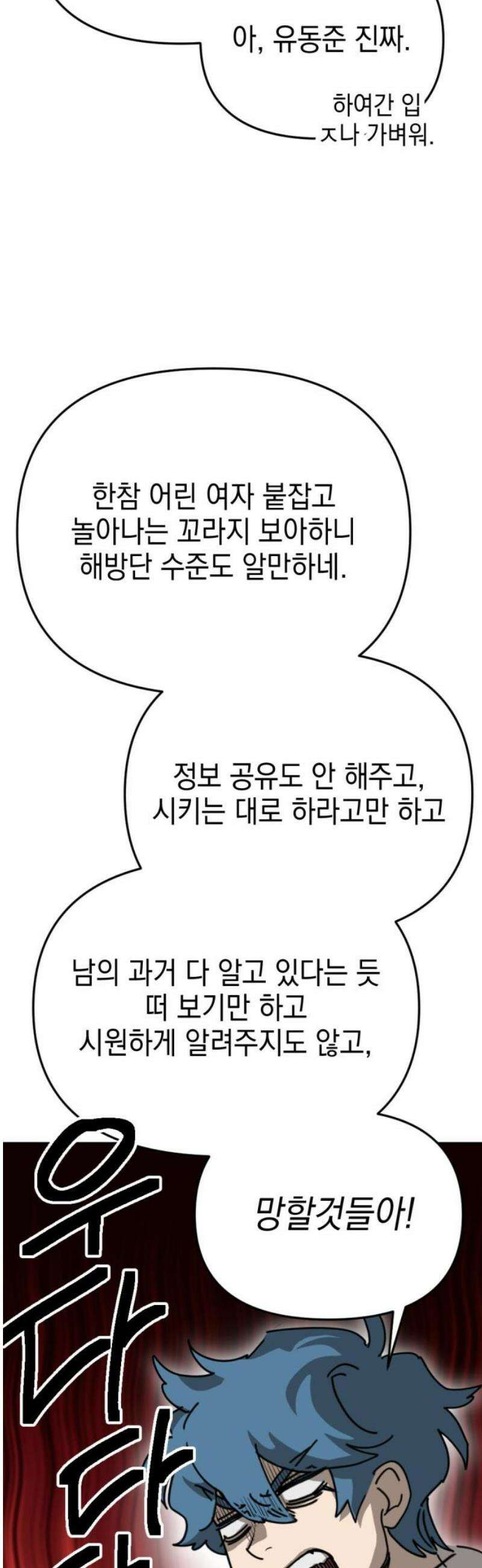 미로 인 메모리 44． 대전(15) 51