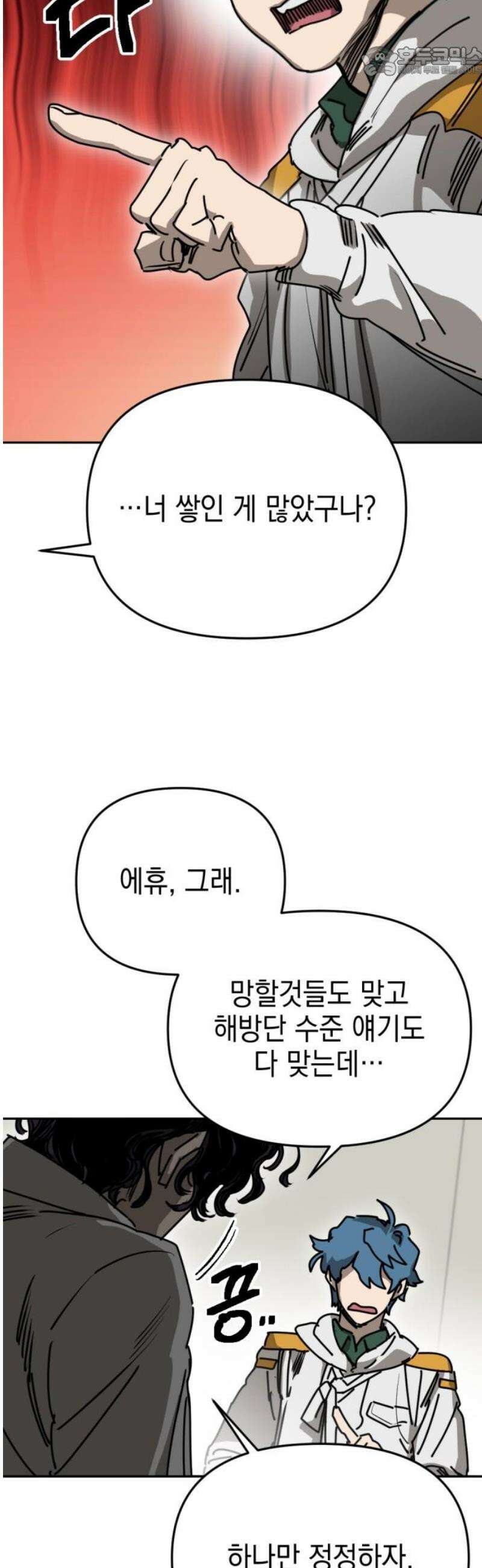 미로 인 메모리 44． 대전(15) 52