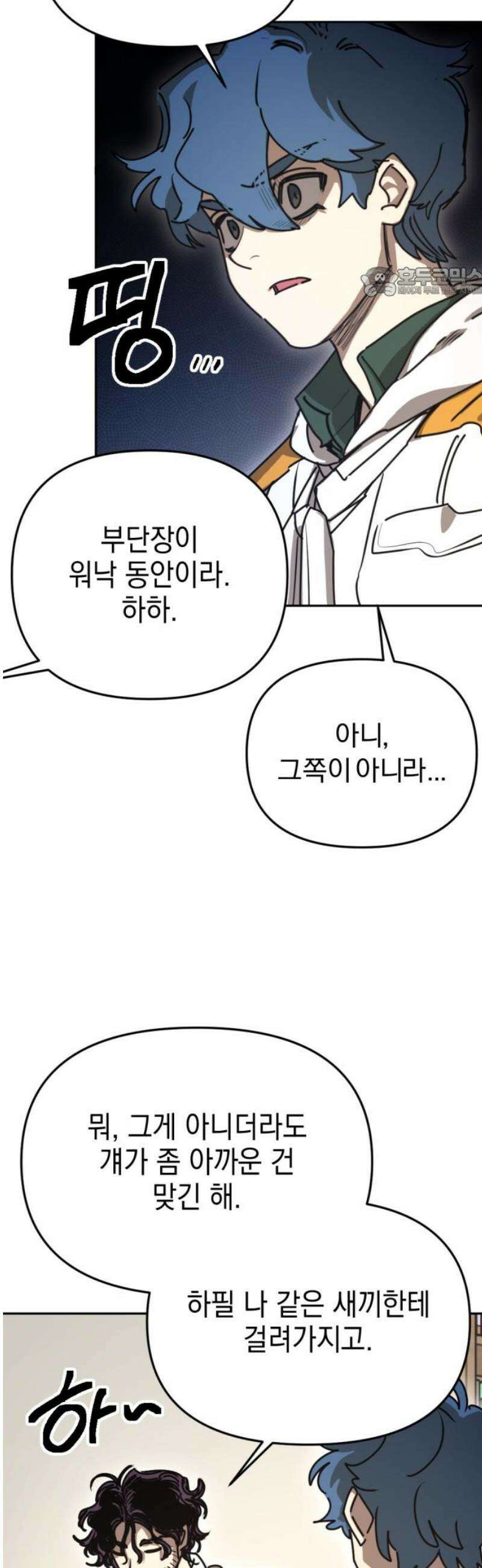 미로 인 메모리 44． 대전(15) 54
