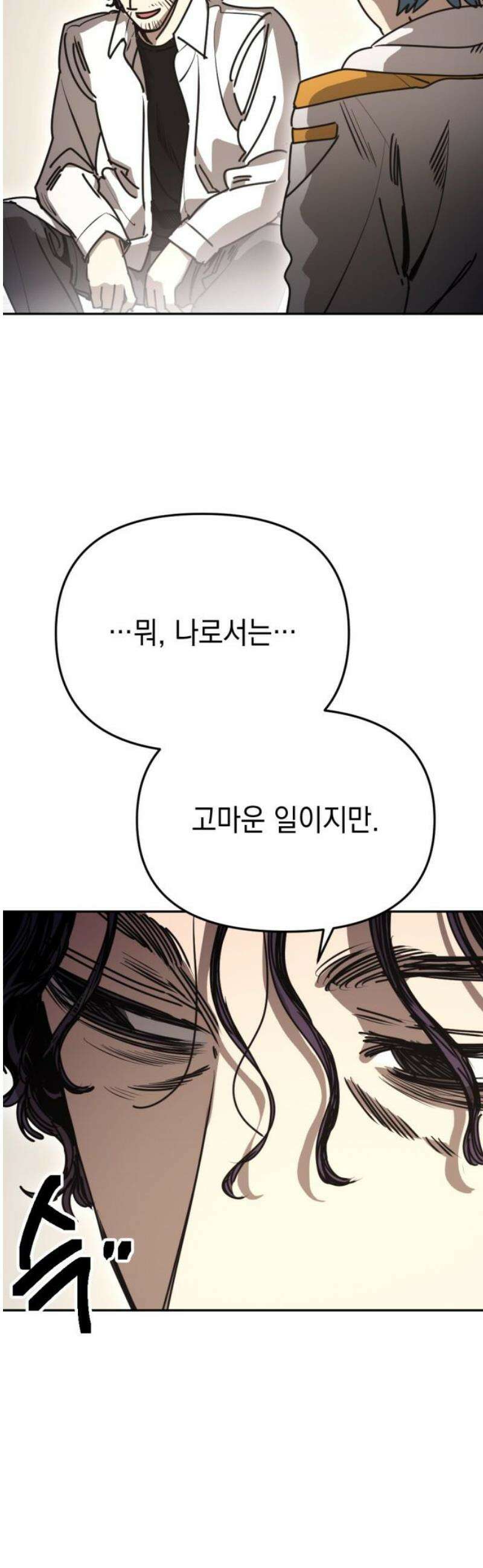미로 인 메모리 44． 대전(15) 55