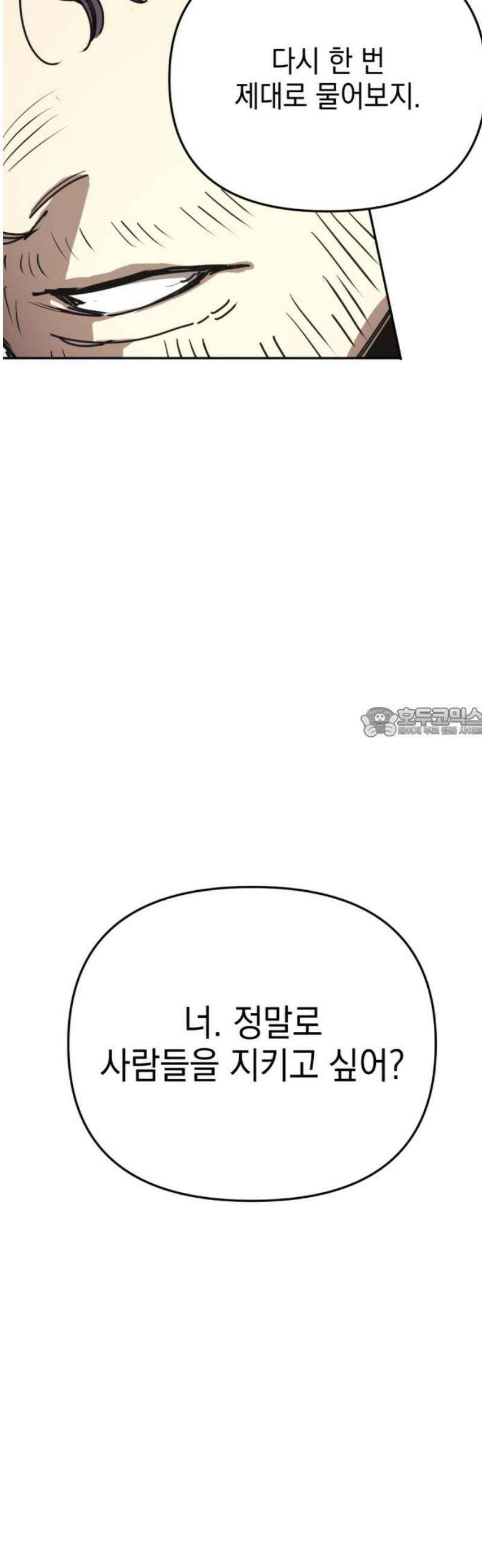 미로 인 메모리 44． 대전(15) 58