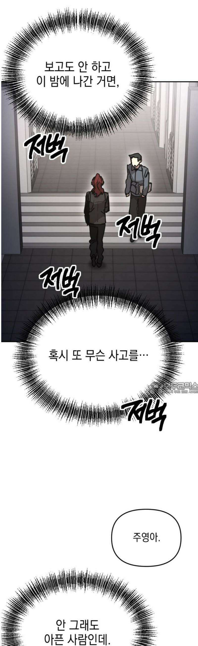 미로 인 메모리 44． 대전(15) 60