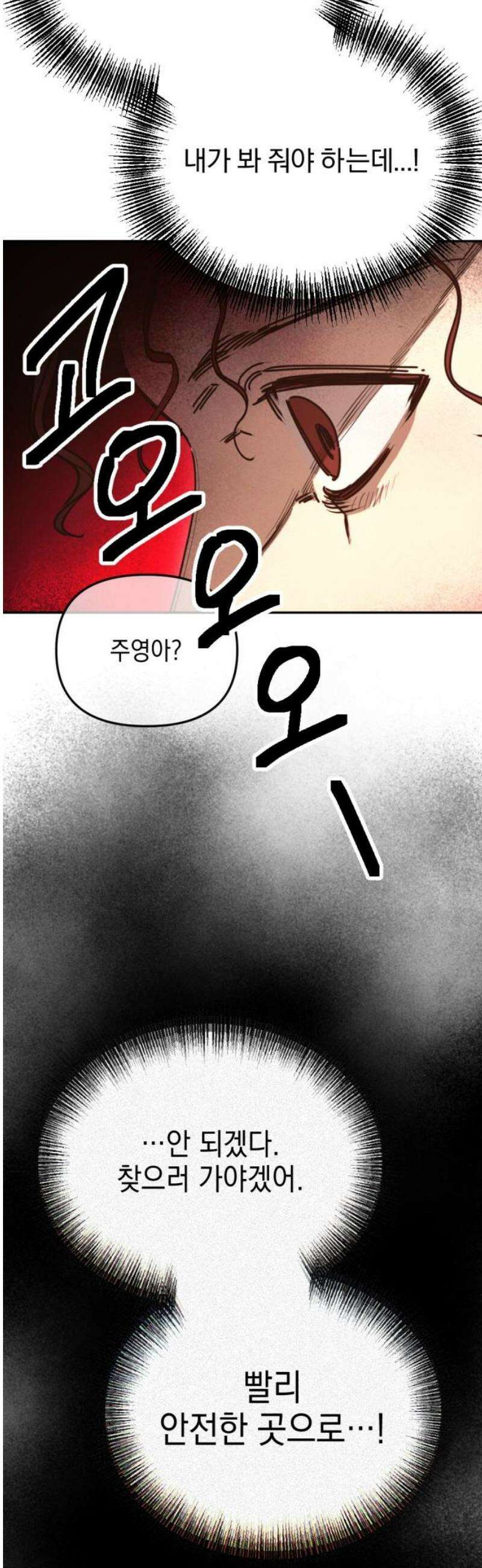 미로 인 메모리 44． 대전(15) 61
