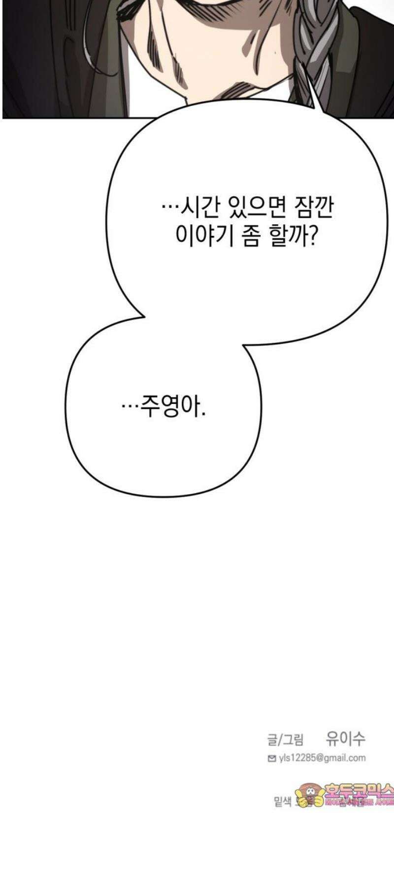 미로 인 메모리 44． 대전(15) 64