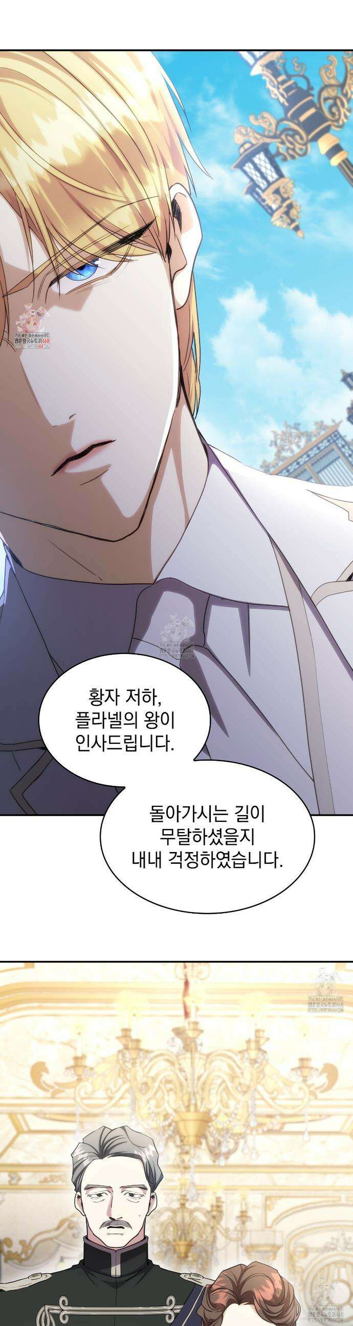 집착당하면 파멸합니다 48화 1