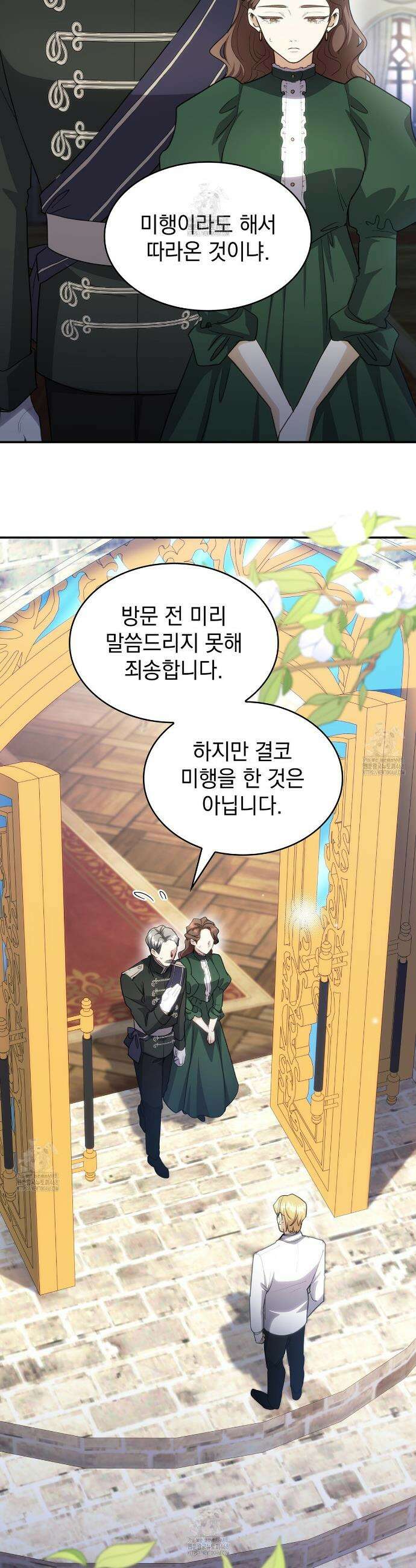 집착당하면 파멸합니다 48화 2