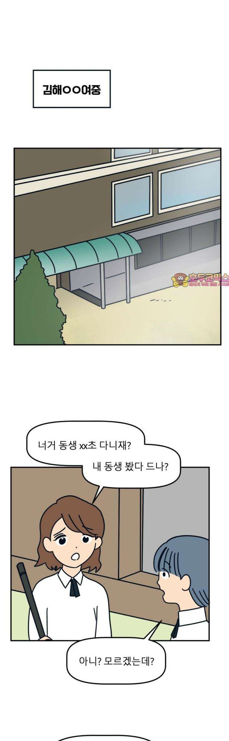 송이연 50살, 이혼 한 달 차 35화 외전2 1