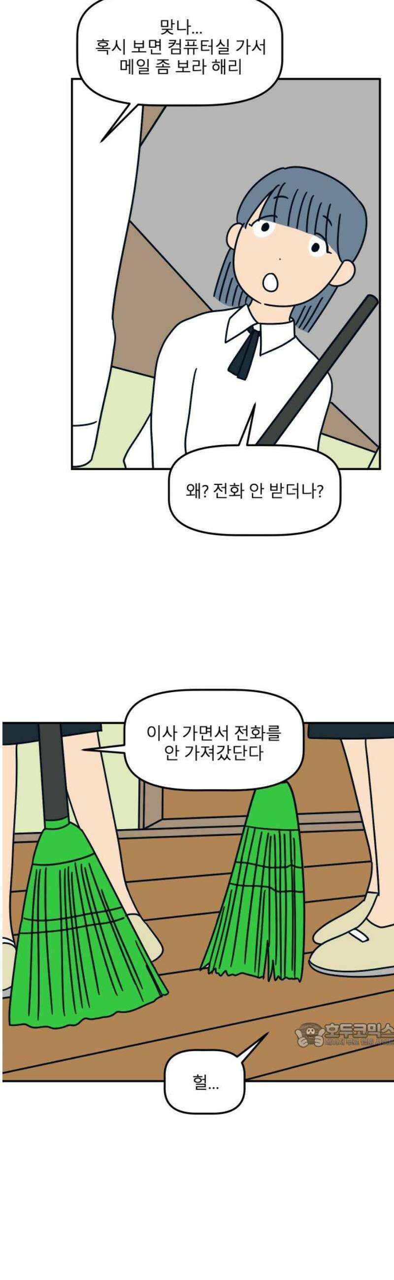 송이연 50살, 이혼 한 달 차 35화 외전2 2