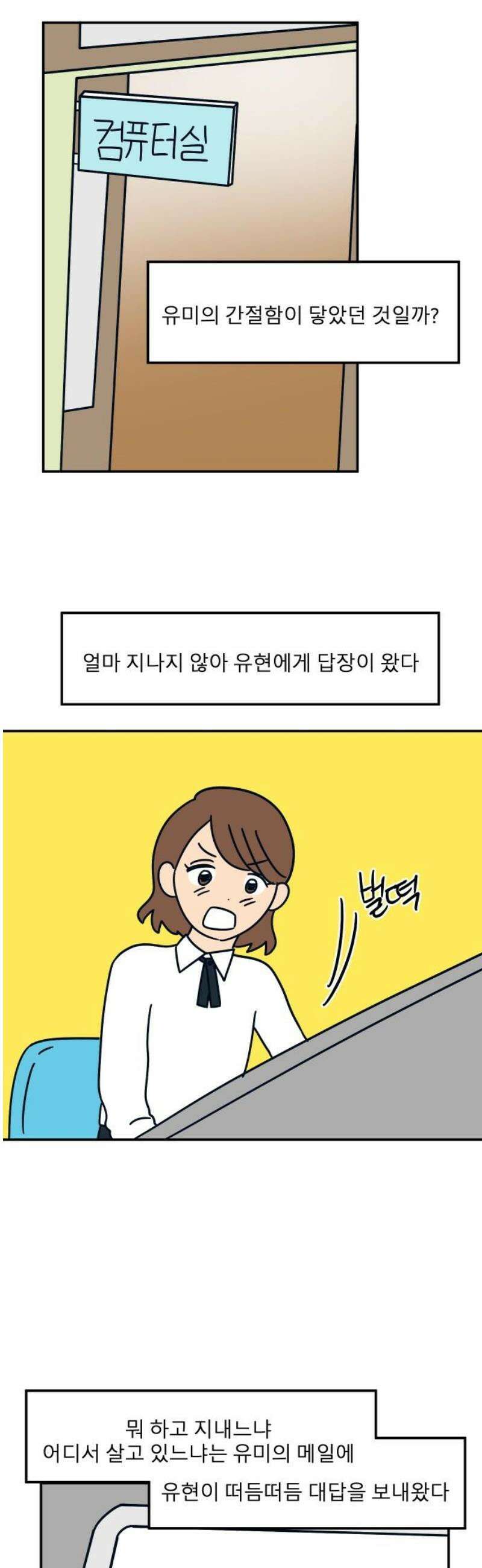 송이연 50살, 이혼 한 달 차 35화 외전2 3