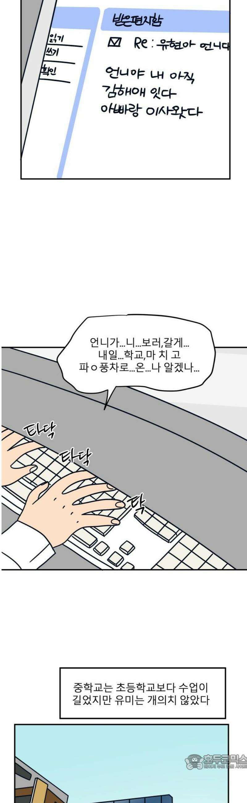 송이연 50살, 이혼 한 달 차 35화 외전2 4