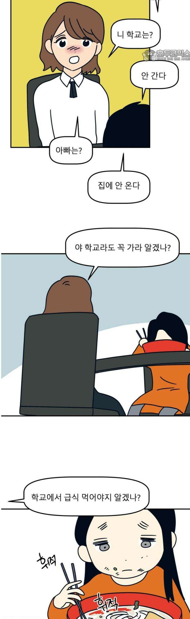 송이연 50살, 이혼 한 달 차 35화 외전2 7