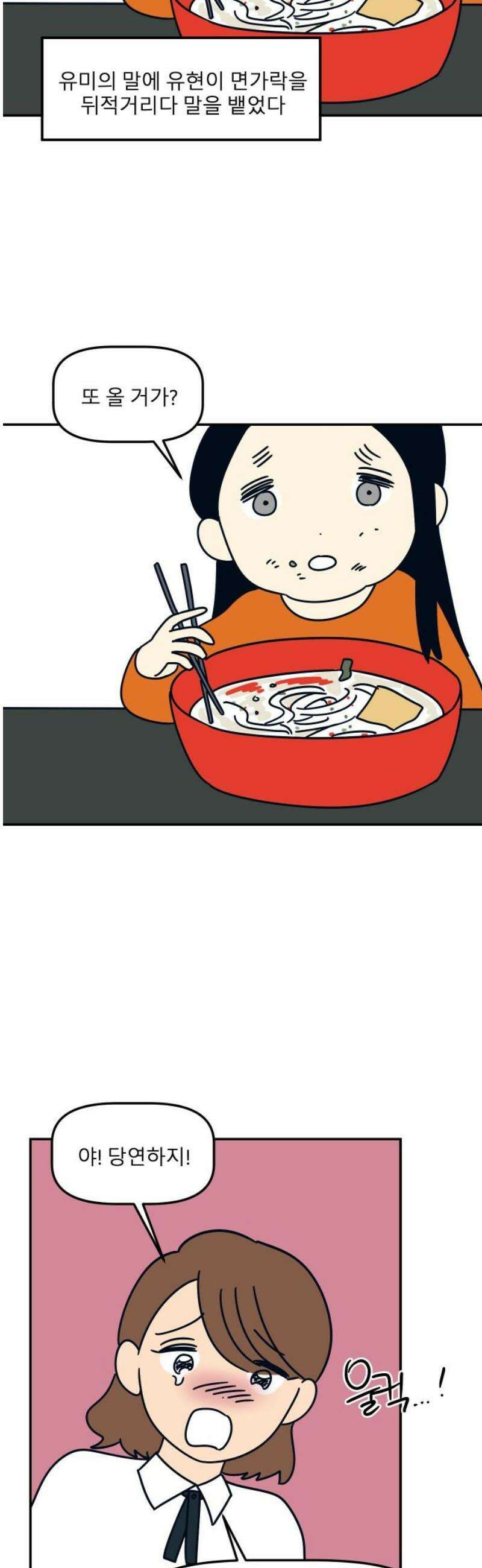 송이연 50살, 이혼 한 달 차 35화 외전2 8