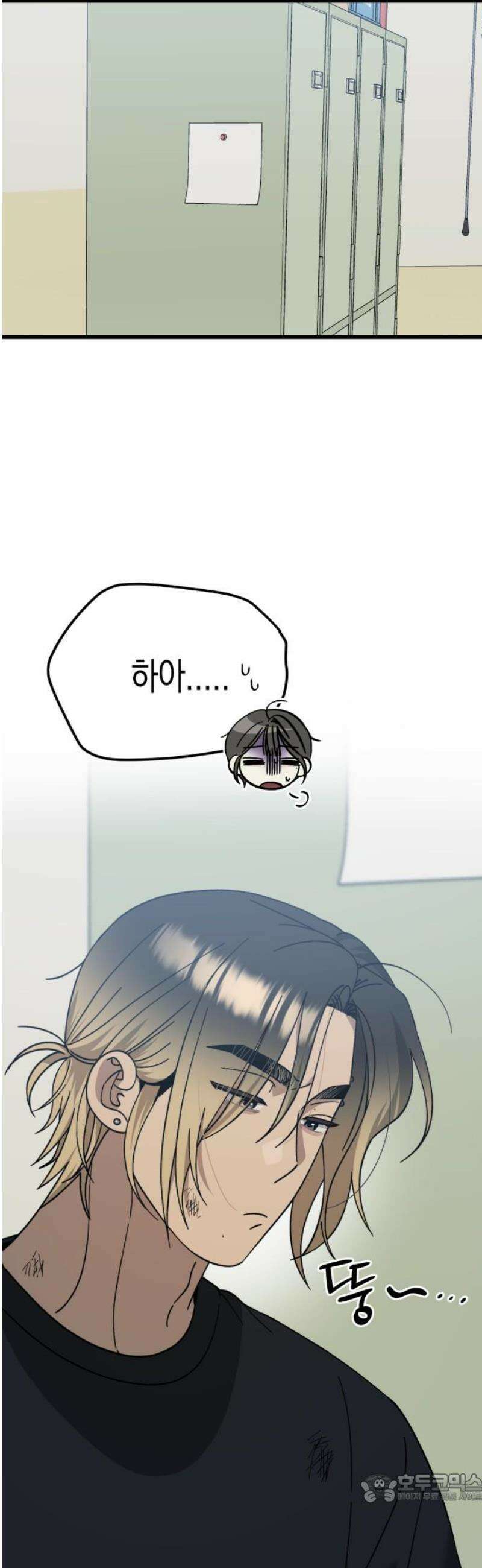 쓰레기의 법칙 31화 4