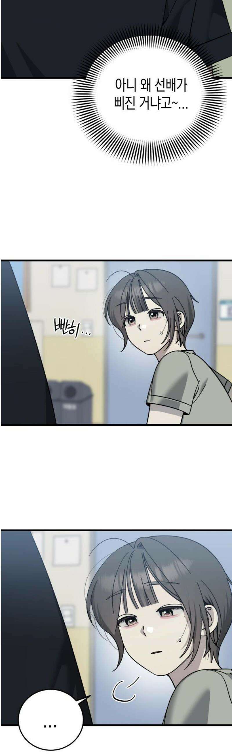 쓰레기의 법칙 31화 5
