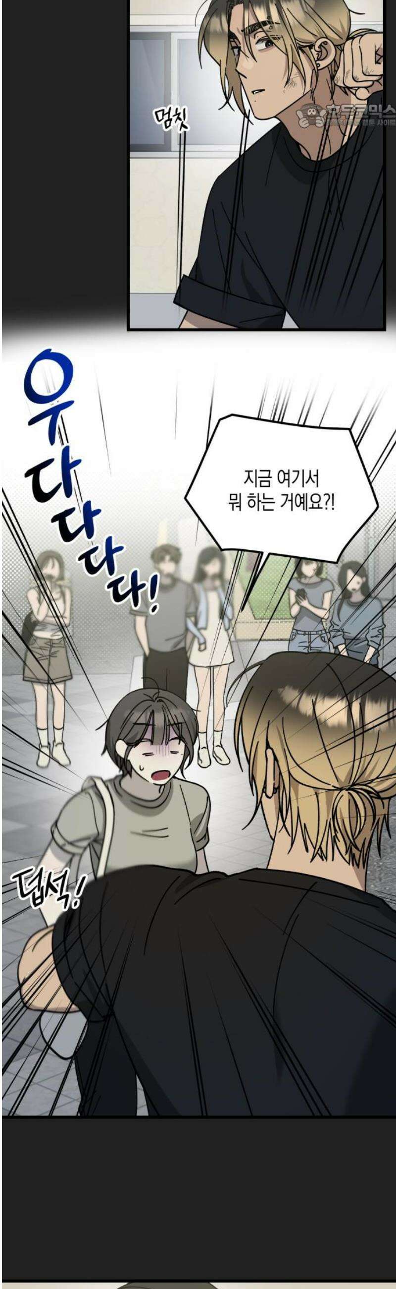 쓰레기의 법칙 31화 7