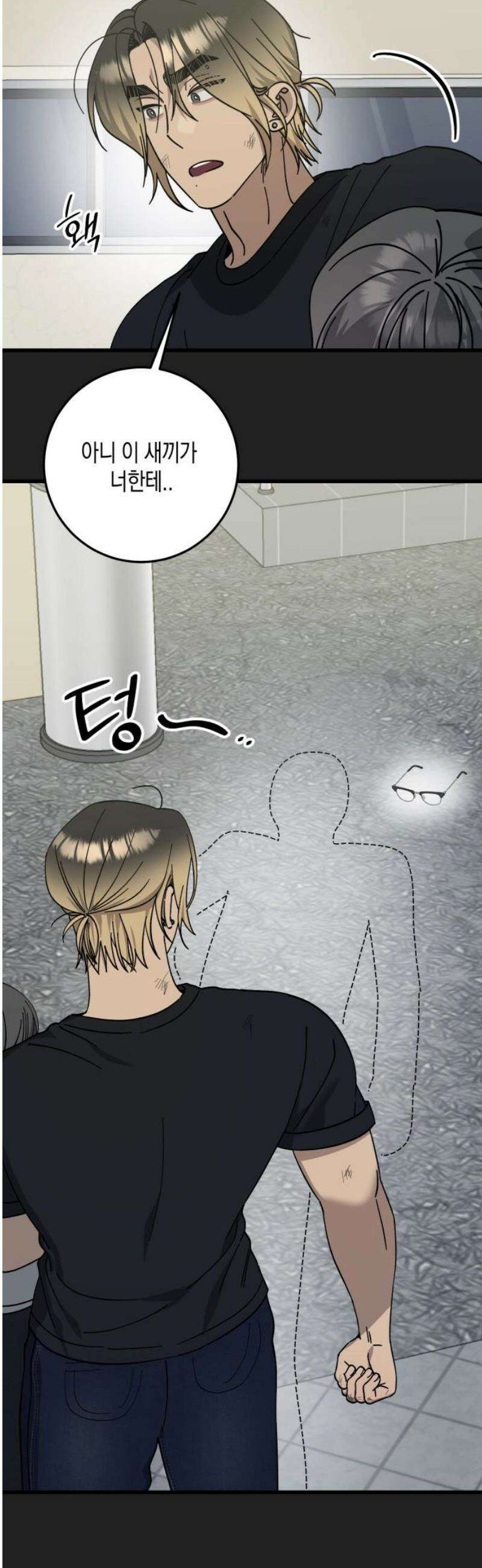 쓰레기의 법칙 31화 8