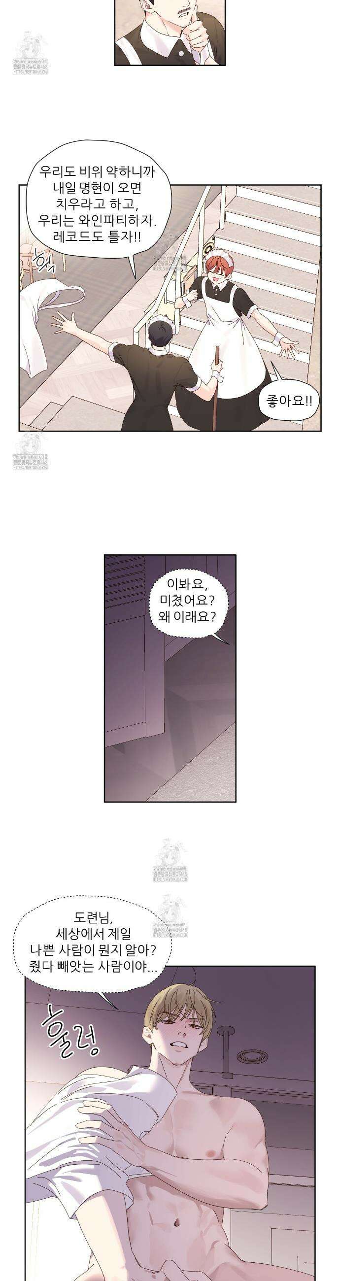 4주 애인 외전 6화 4