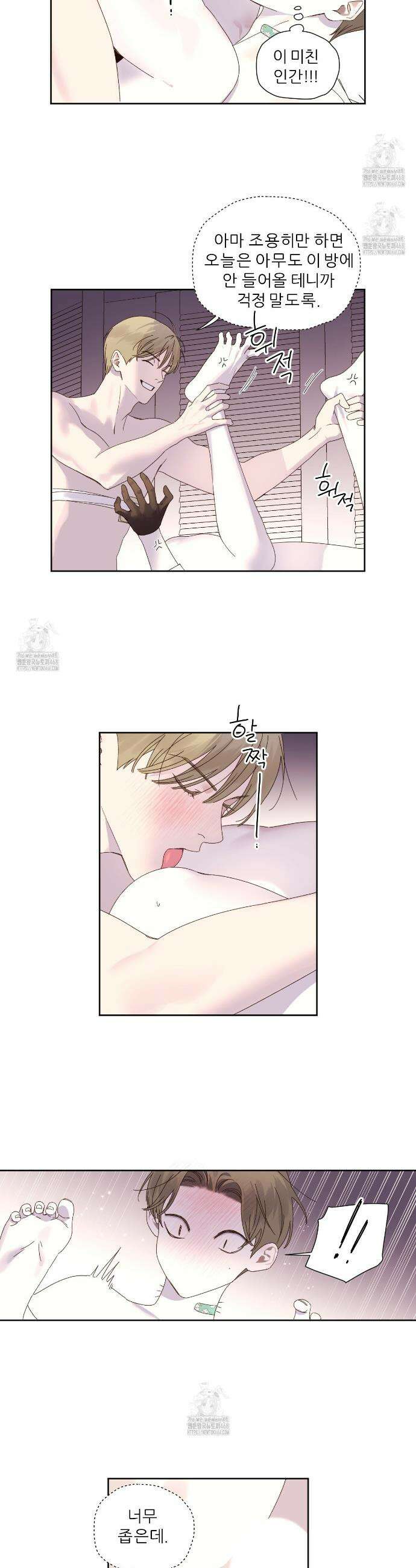 4주 애인 외전 6화 6