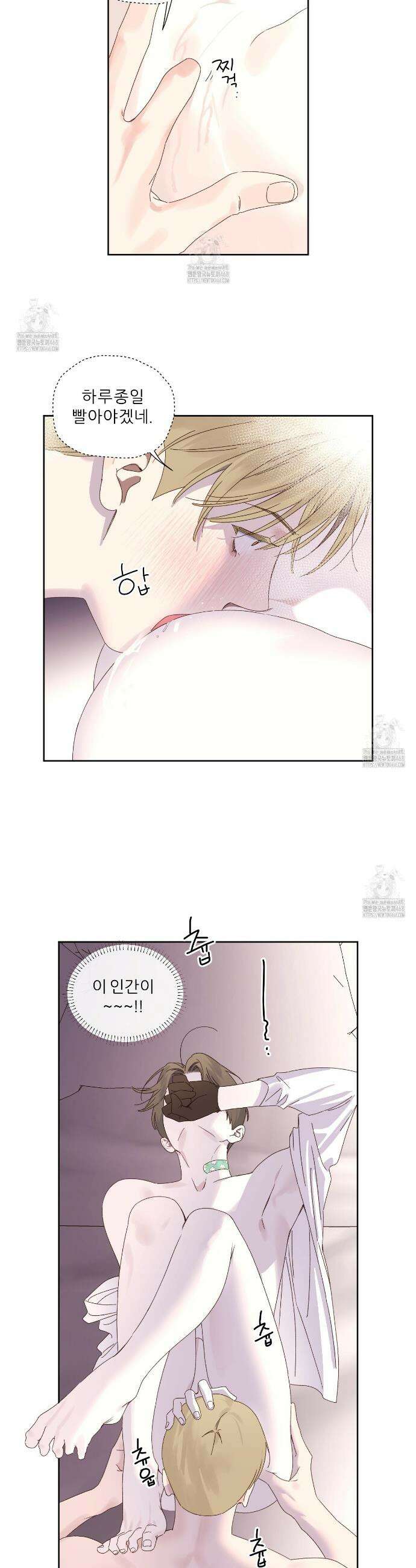 4주 애인 외전 6화 7