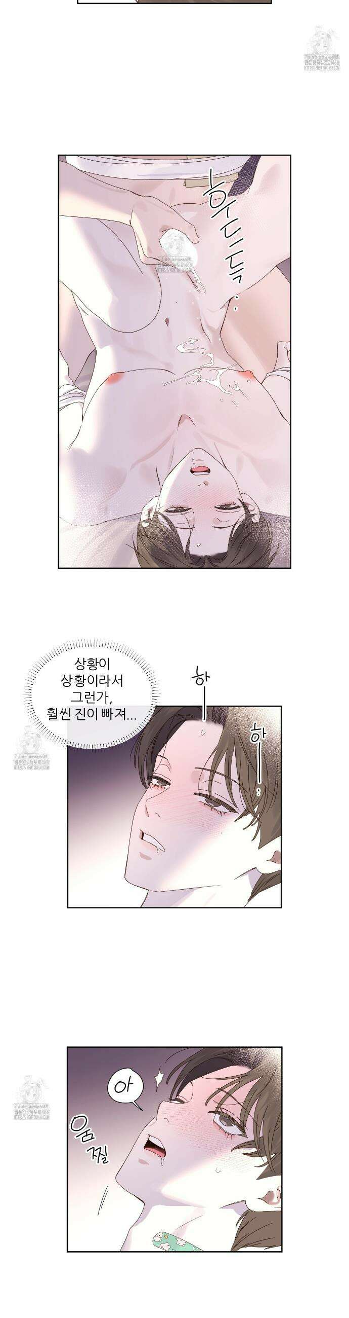 4주 애인 외전 6화 9