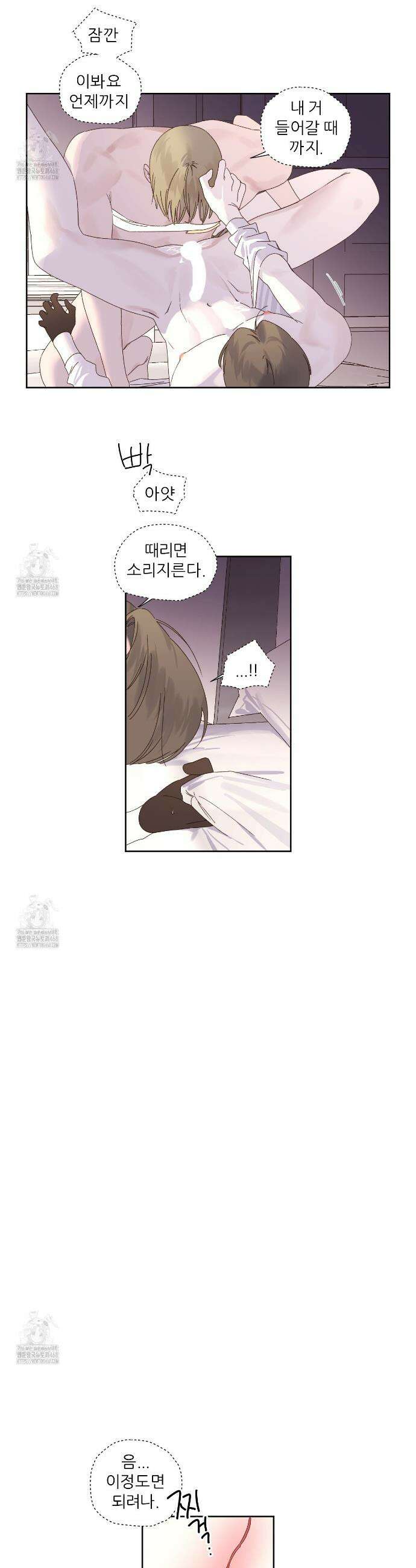 4주 애인 외전 6화 10