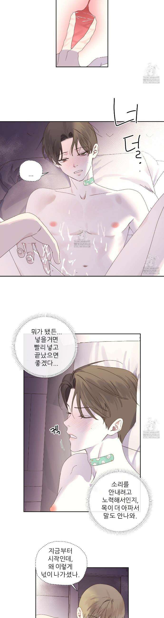 4주 애인 외전 6화 11
