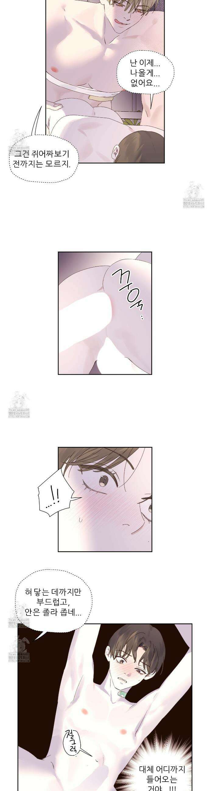 4주 애인 외전 6화 12