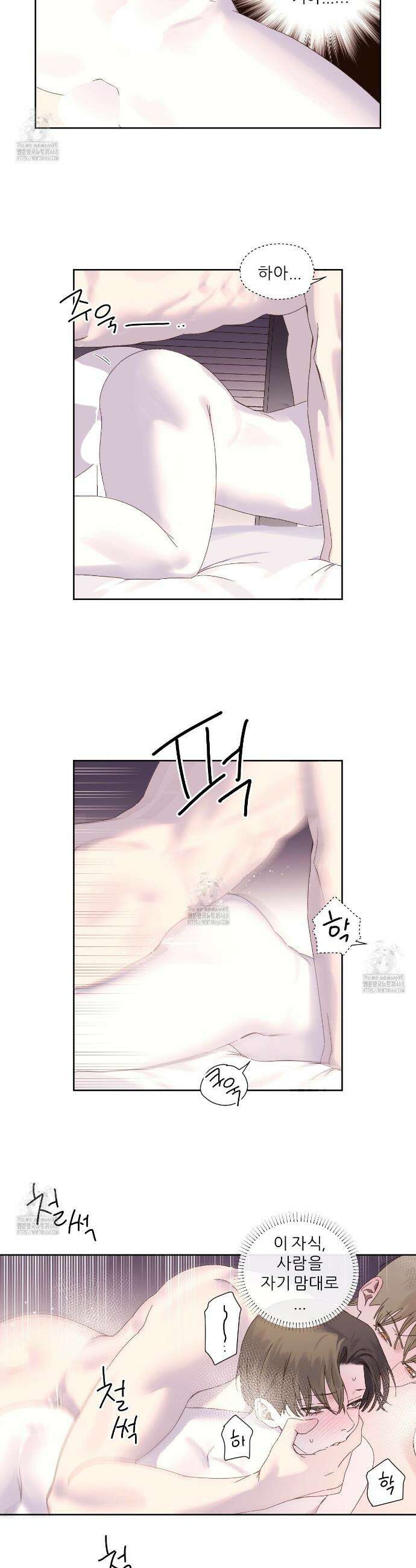 4주 애인 외전 6화 13