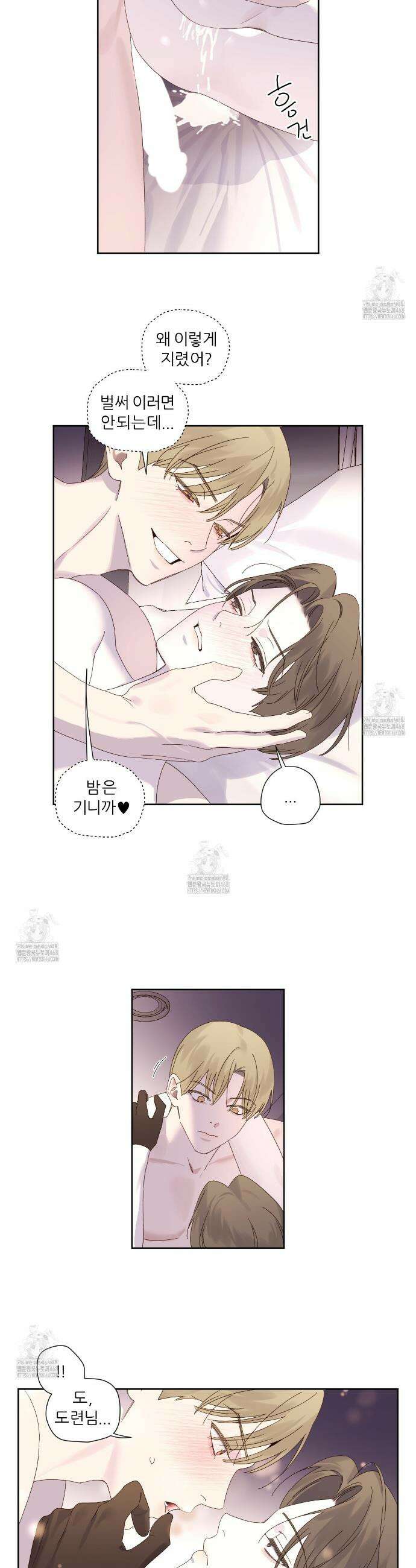 4주 애인 외전 6화 16