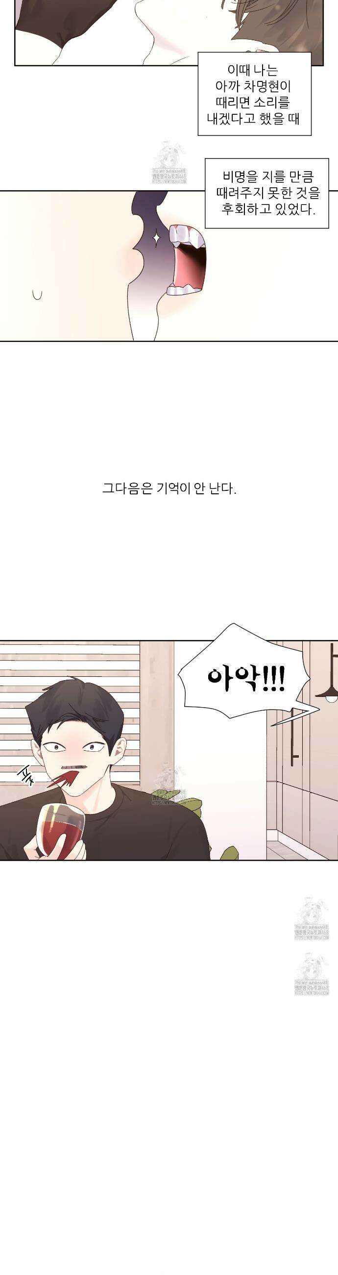 4주 애인 외전 6화 17