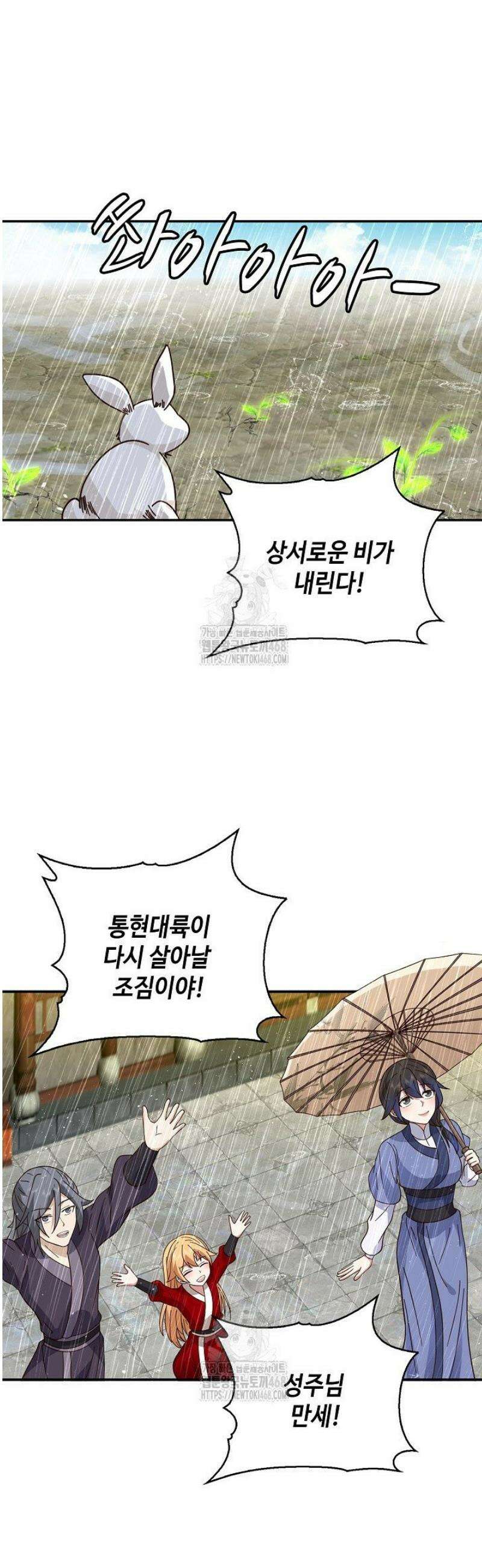 무련전봉 1697화 2