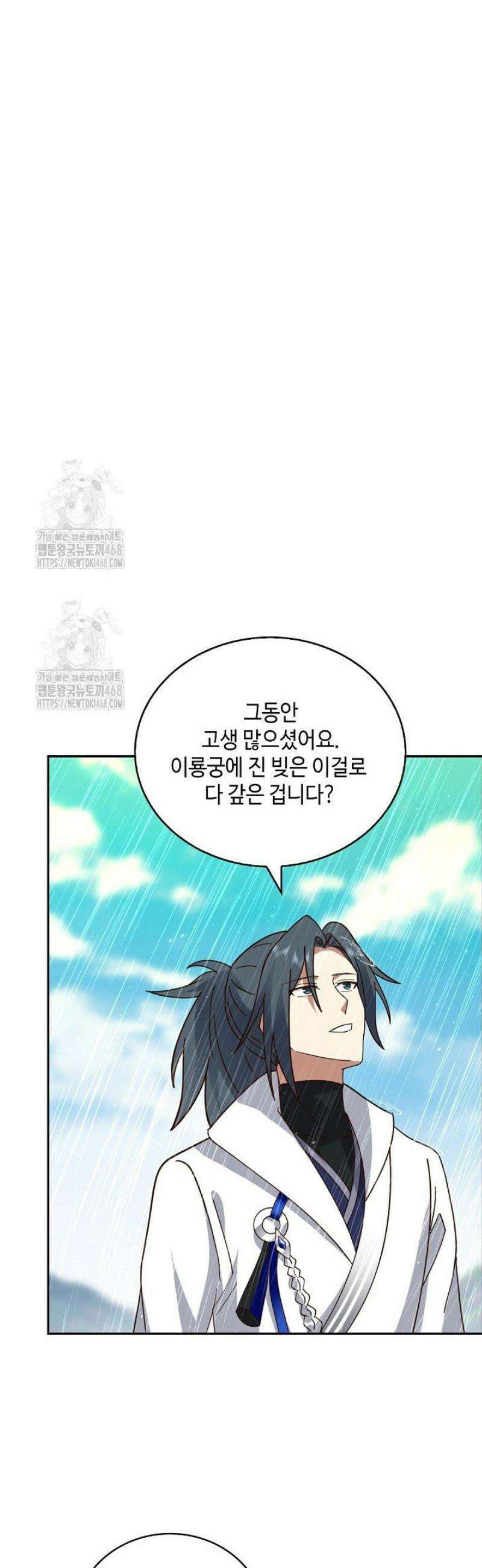 무련전봉 1697화 3