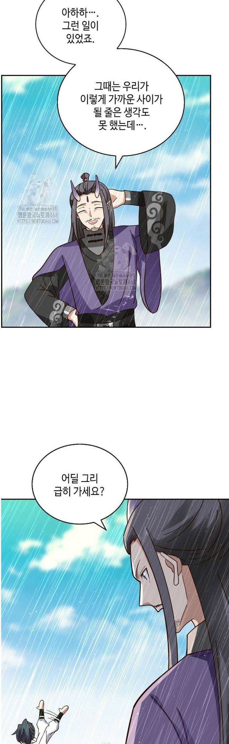 무련전봉 1697화 4