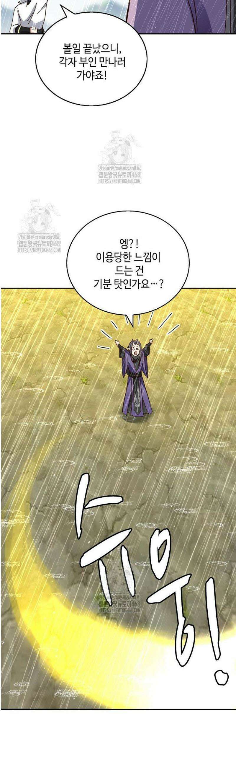 무련전봉 1697화 5