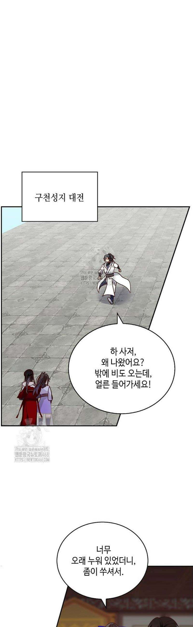 무련전봉 1697화 6