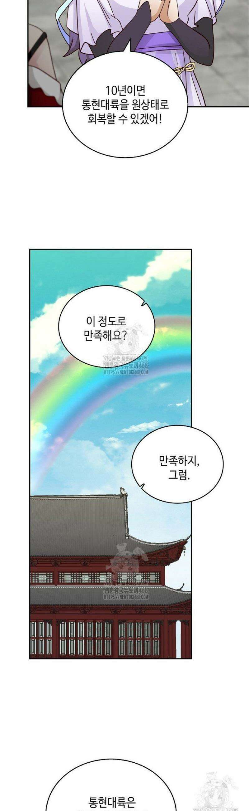 무련전봉 1697화 9