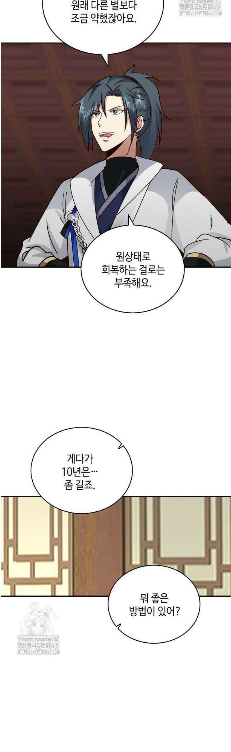 무련전봉 1697화 10