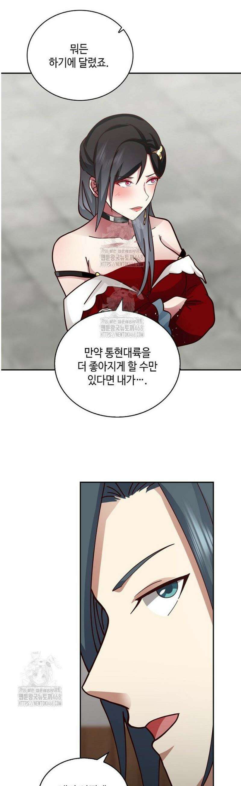 무련전봉 1697화 11
