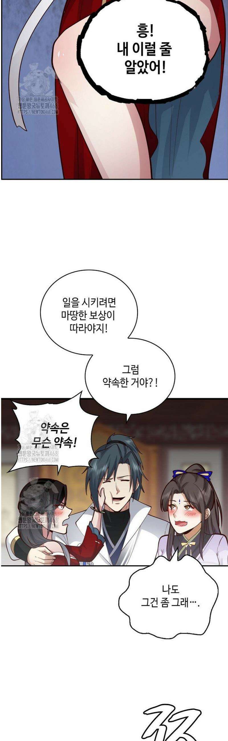 무련전봉 1697화 14