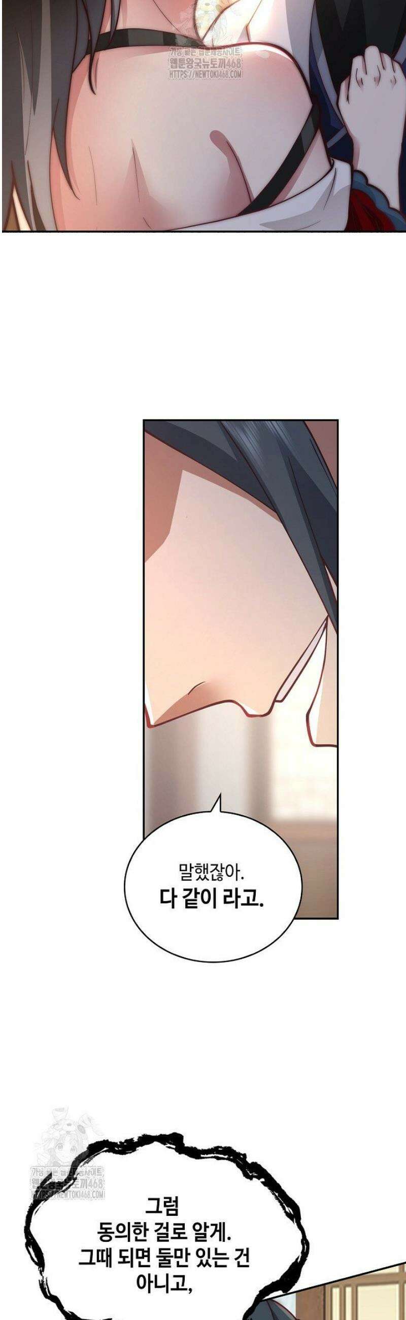 무련전봉 1697화 17