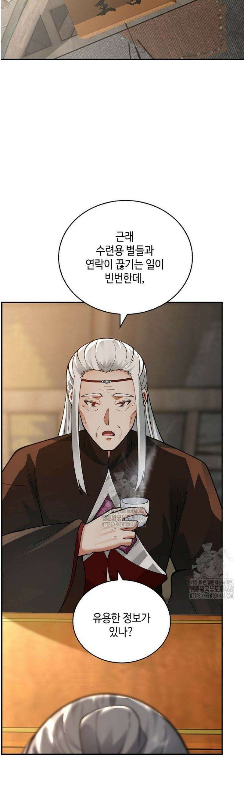 무련전봉 1697화 21