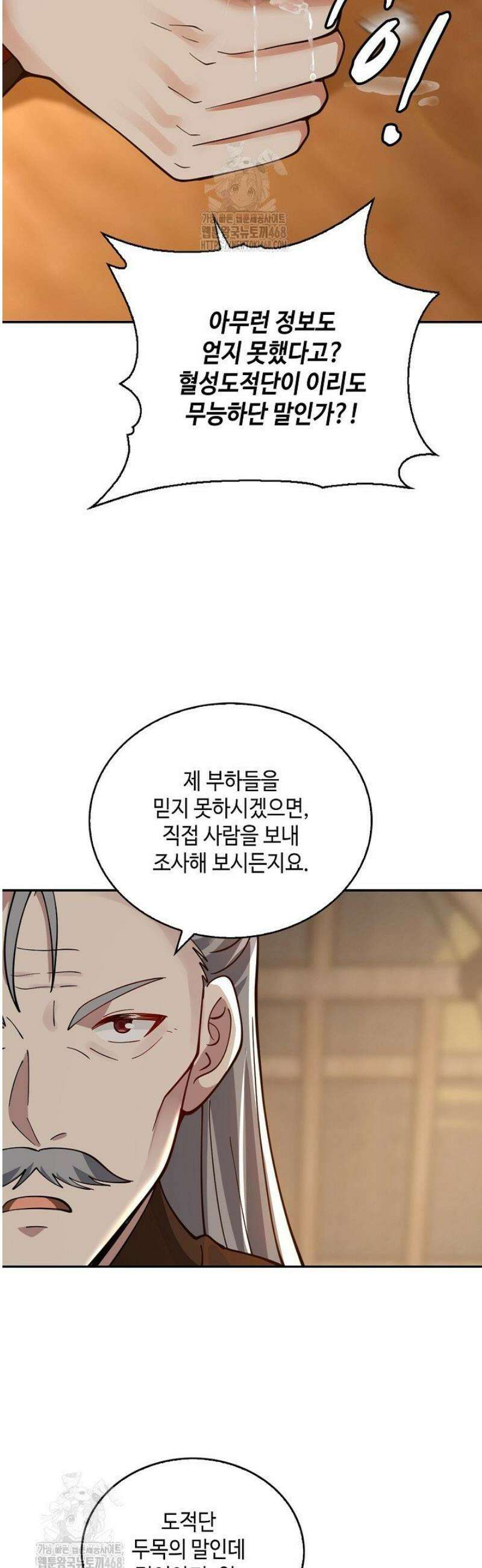 무련전봉 1697화 23