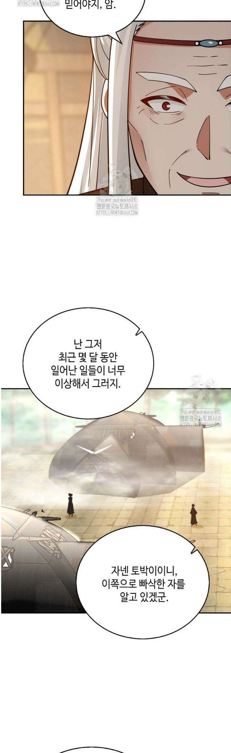 무련전봉 1697화 24