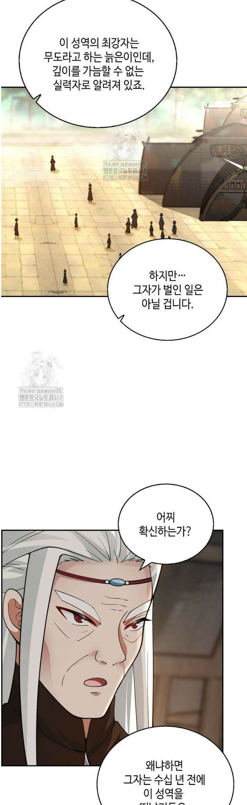 무련전봉 1697화 25