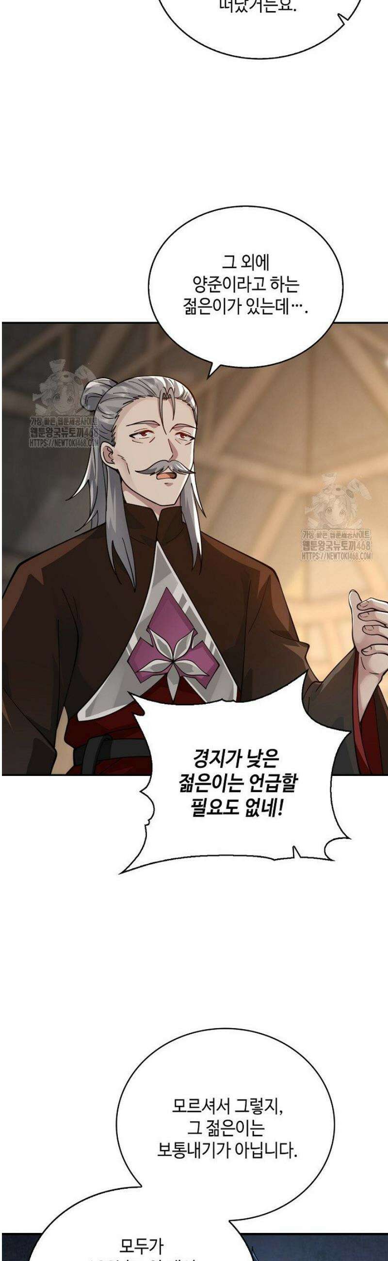 무련전봉 1697화 26