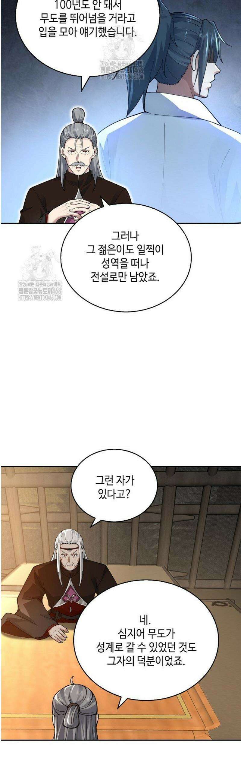 무련전봉 1697화 27