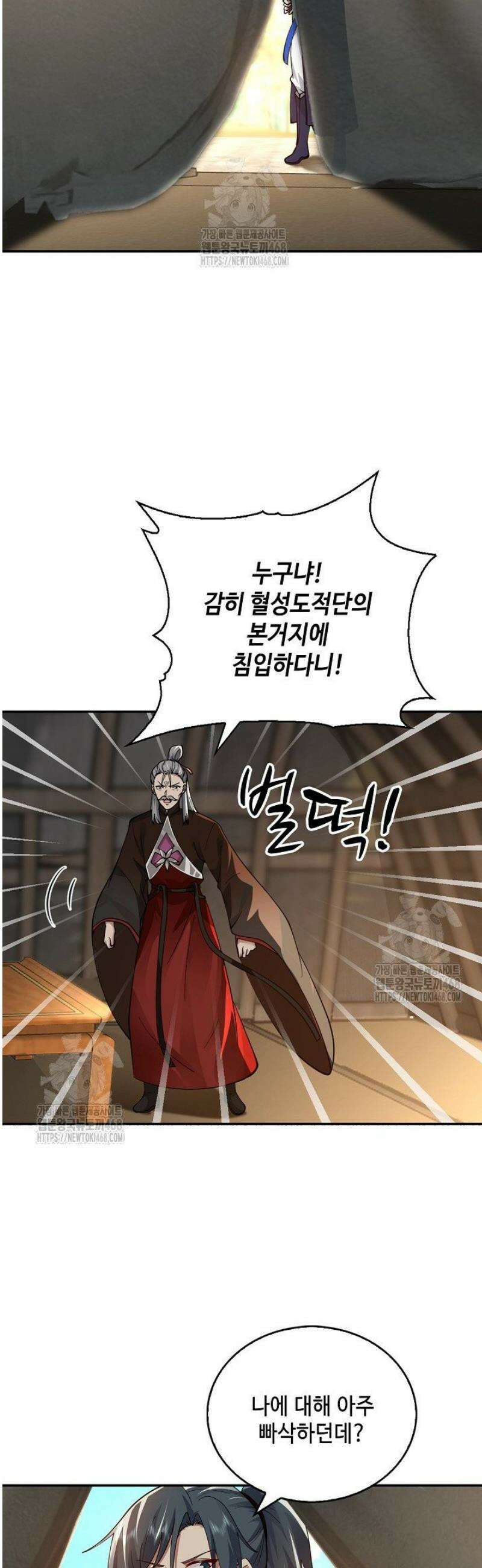 무련전봉 1697화 29