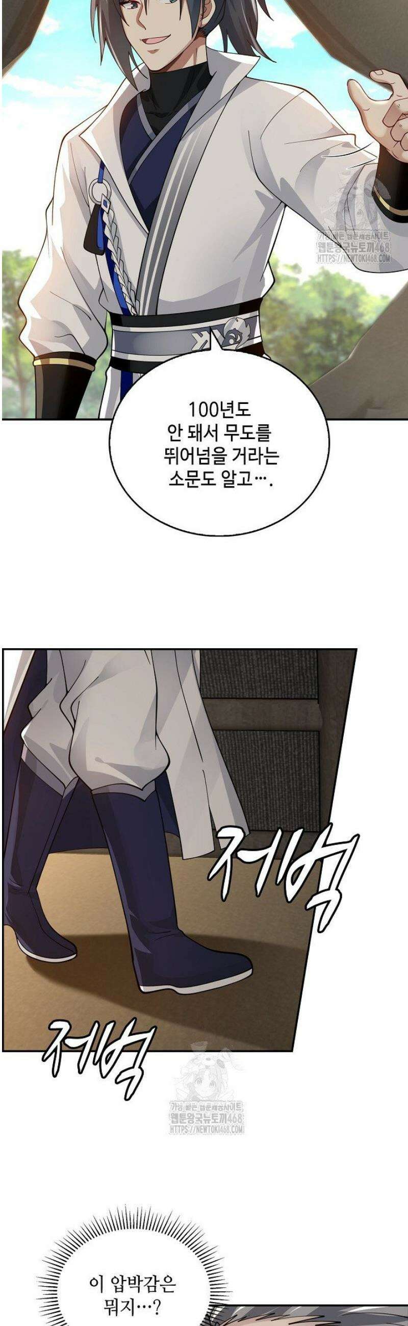 무련전봉 1697화 30