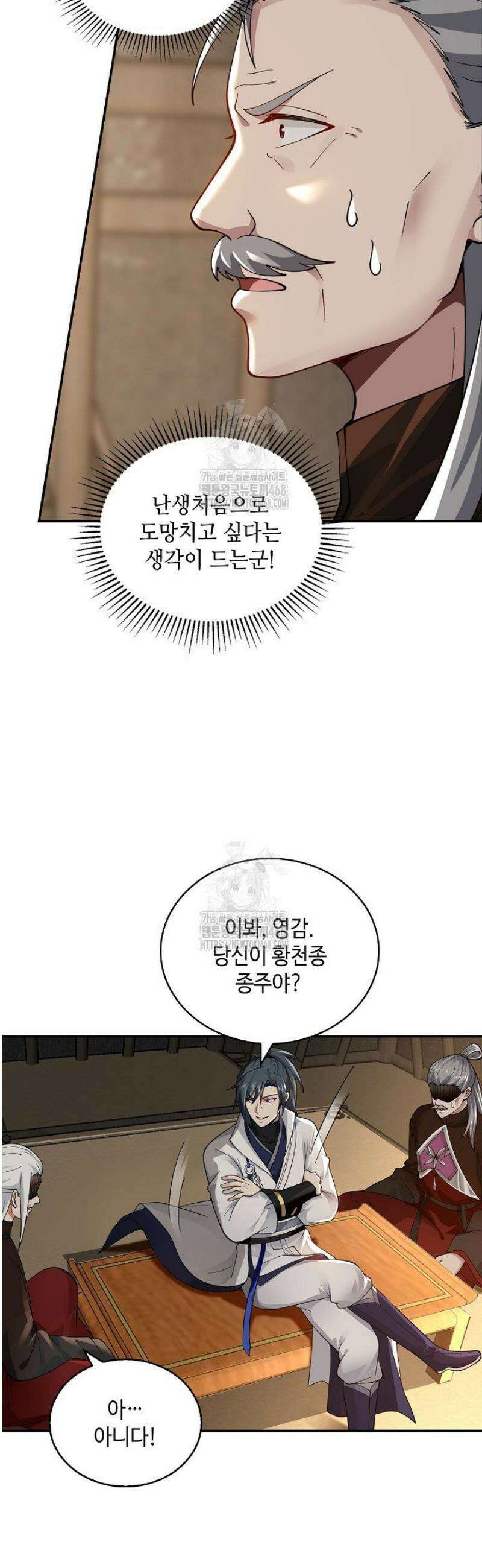 무련전봉 1697화 31
